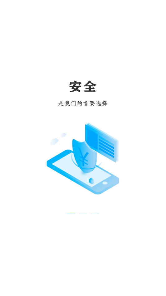 电银DPOS app手机版图2