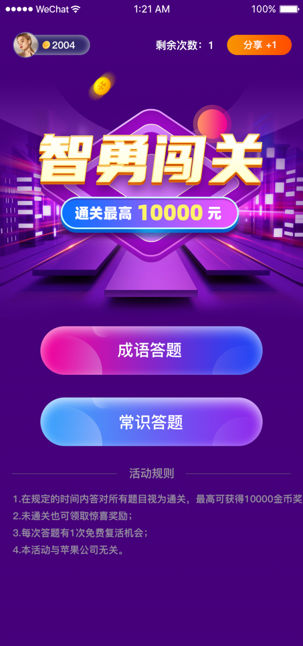 快趣拿app图3