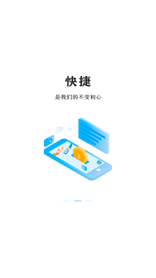 电银DPOS app手机版图3