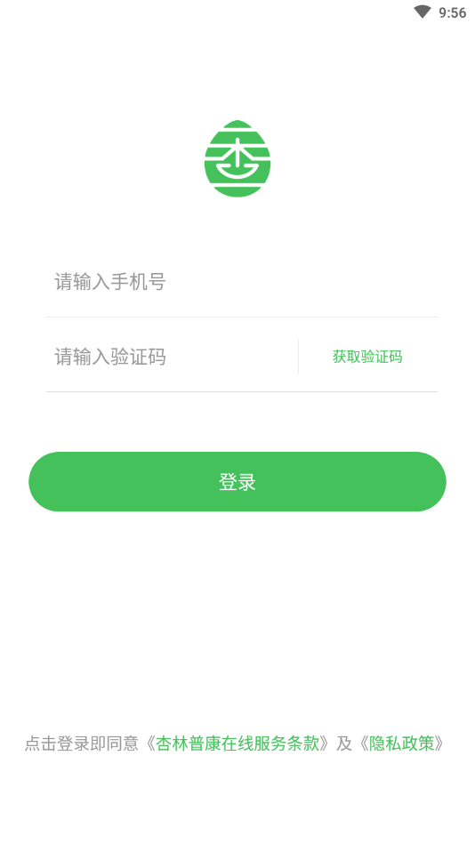 杏林普康医生版app图1