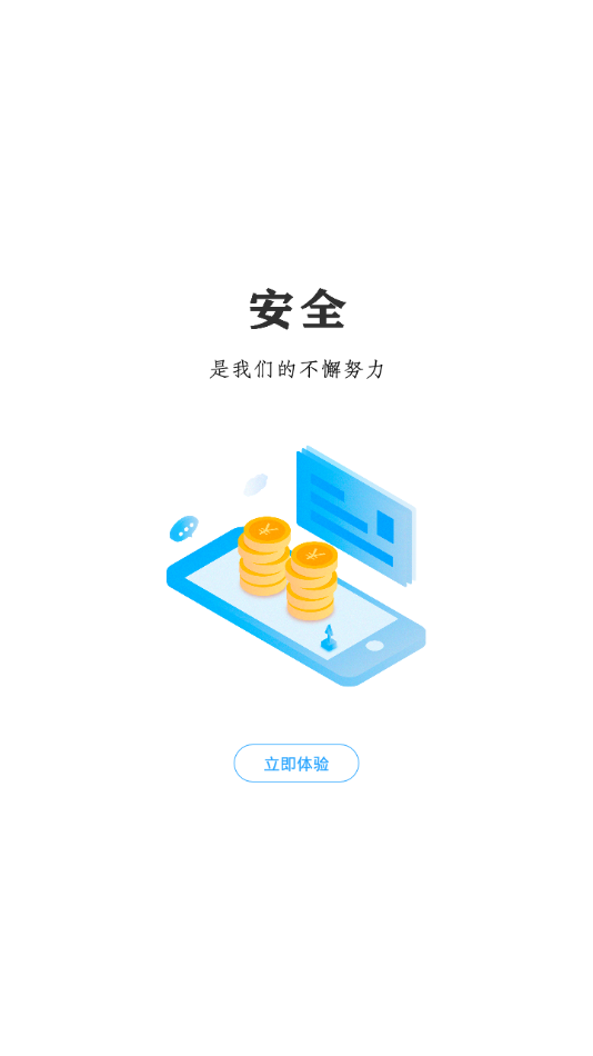 电银DPOS app图片1