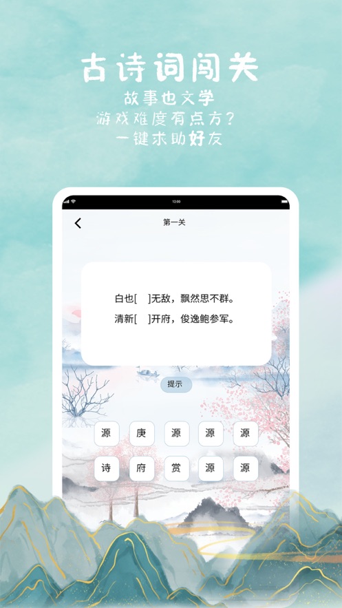 诗来诗往app图3