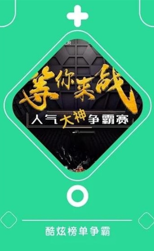 咕咕云游戏app官方版图2