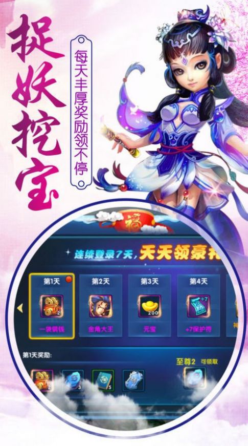 梦境侠客手游官方版图1