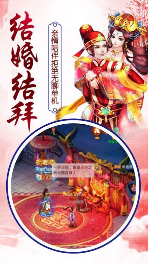 梦境侠客手游图片1
