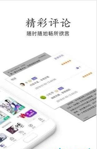 宜春小说网app官网版图2