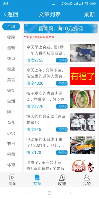 霜降网app图3