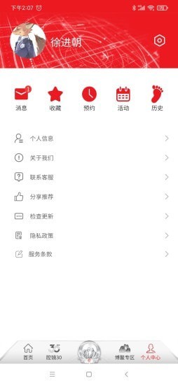 E外科app图1