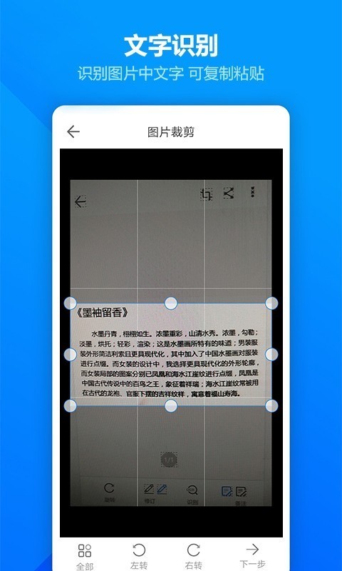 扫描王图片识别app手机版图2