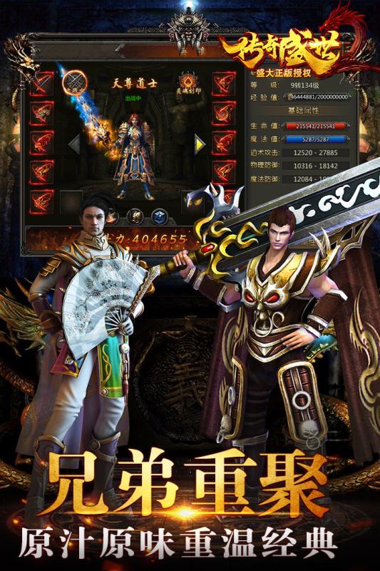 暗黑联盟沙城官网版图片1