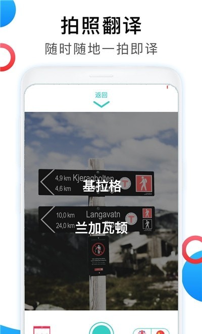 中英互译翻译器软件图3