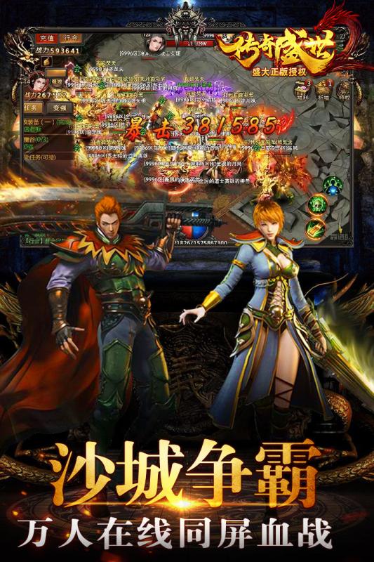 暗黑联盟沙城官网版图2