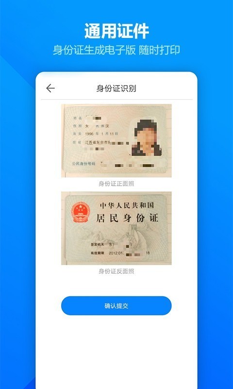 扫描王图片识别app手机版图3