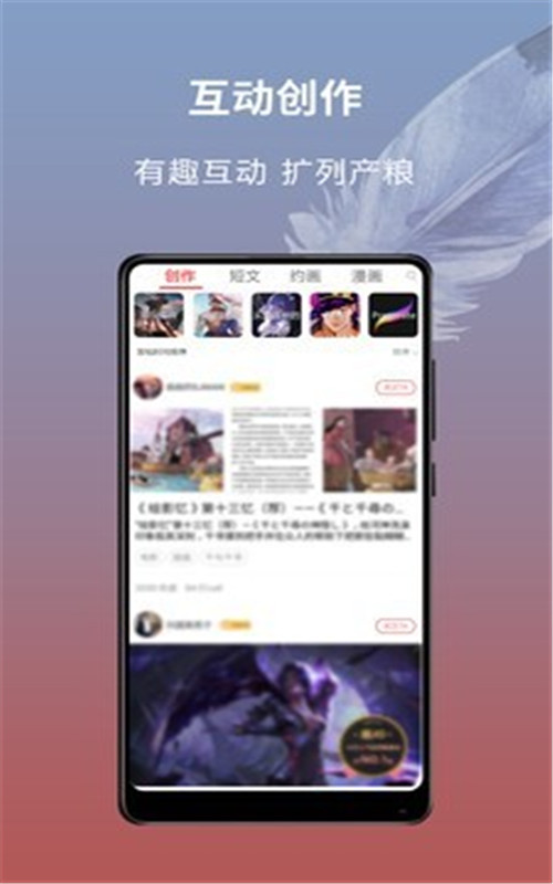 萌巨app官方版图3