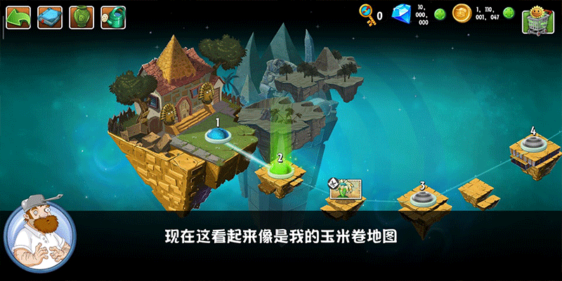 植物大战僵尸2国际版8.5.1～8.6.1新植物解锁中文安卓版图1