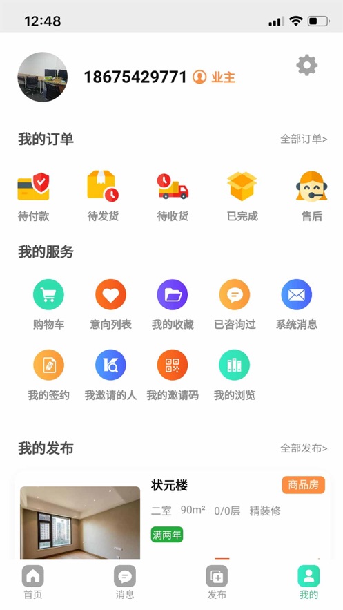 房加一app官方版图2