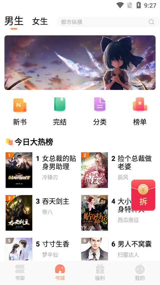 欢酷小说app免费最新版图2