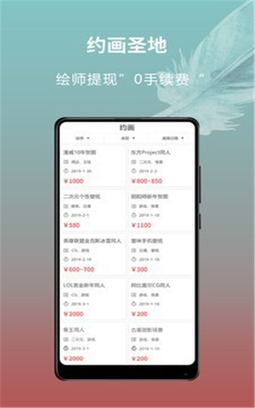 萌巨app图片1