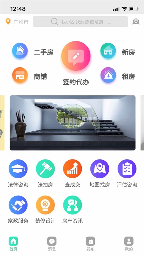 房加一app官方版图3