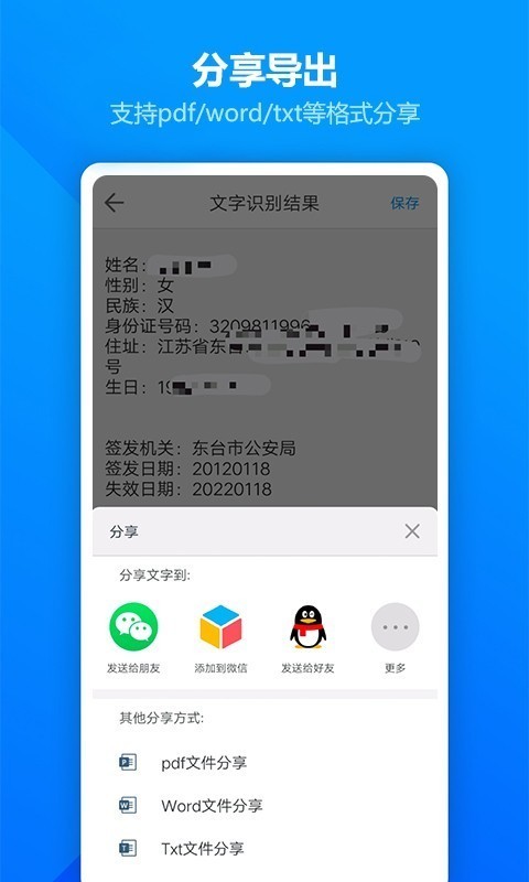 扫描王图片识别app图片2