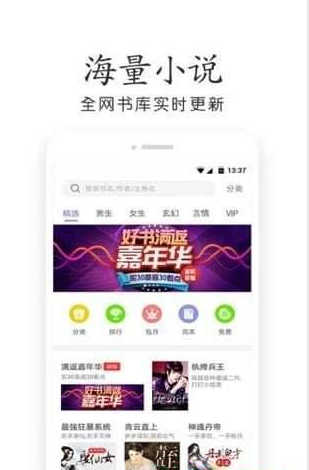 宜春小说网app官网版图1