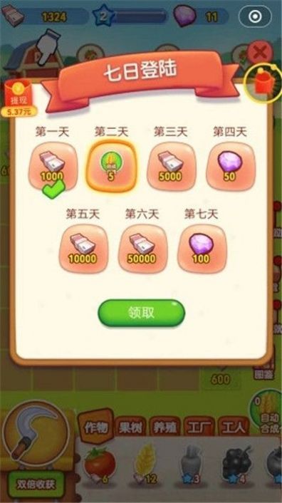 天天爱进化app红包版图2