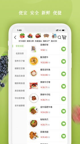 淘宝买菜app图3