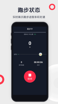 乐跑者app官网版图3