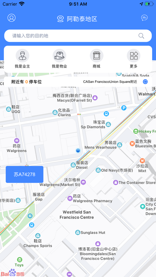 立享泊车app图片2