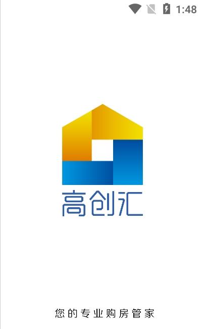 高创汇app官方版图1