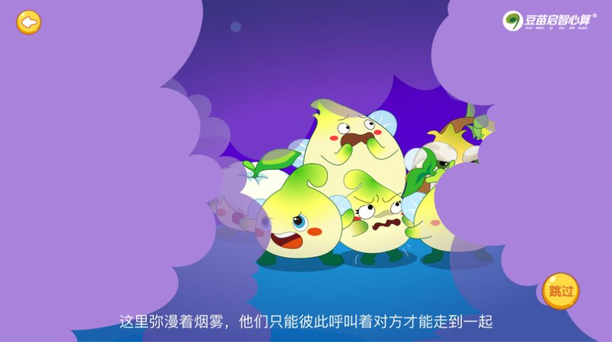 金桔思维app图1