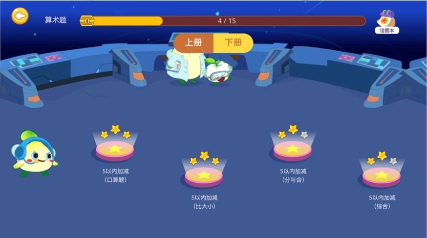 金桔思维app图片1