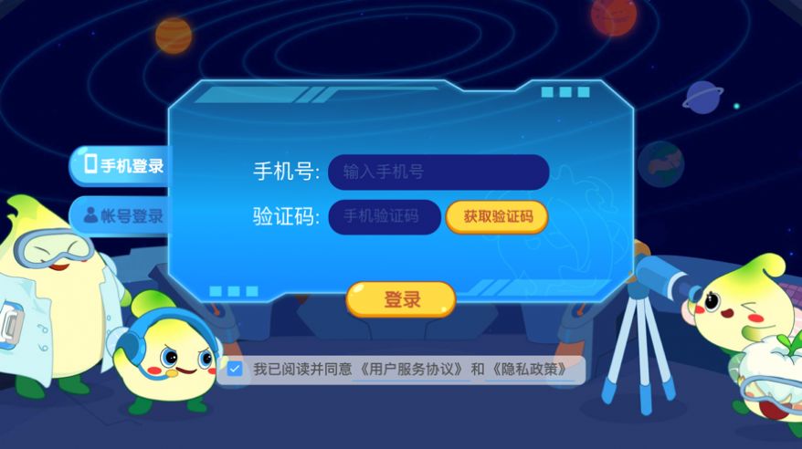 金桔思维app图3