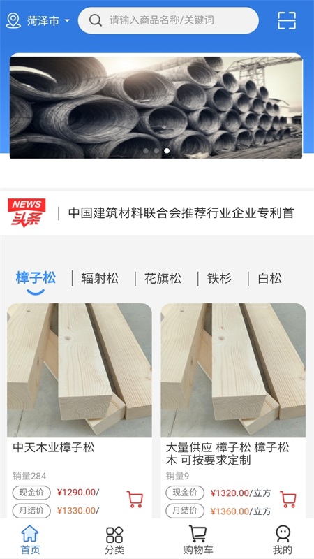 e建帮app官网版图2