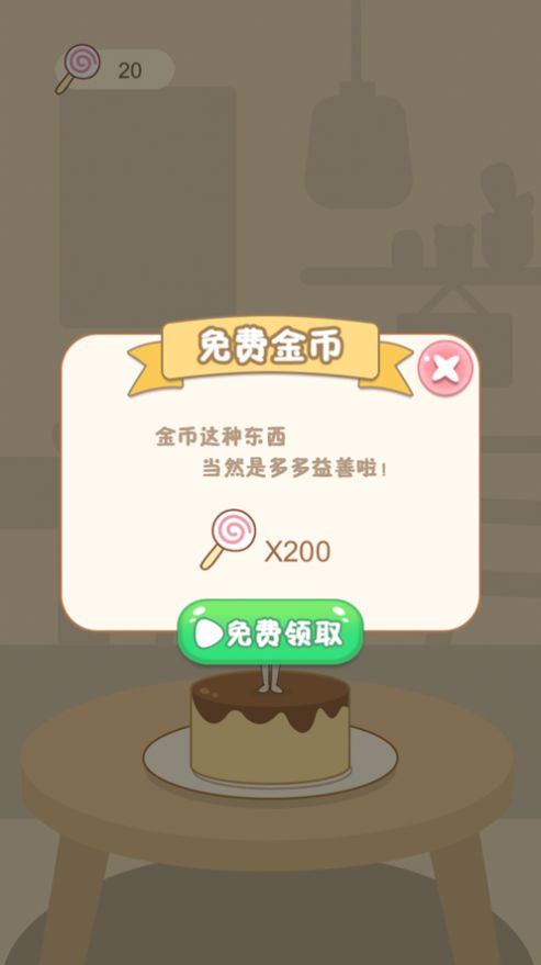 布丁男孩游戏图片1