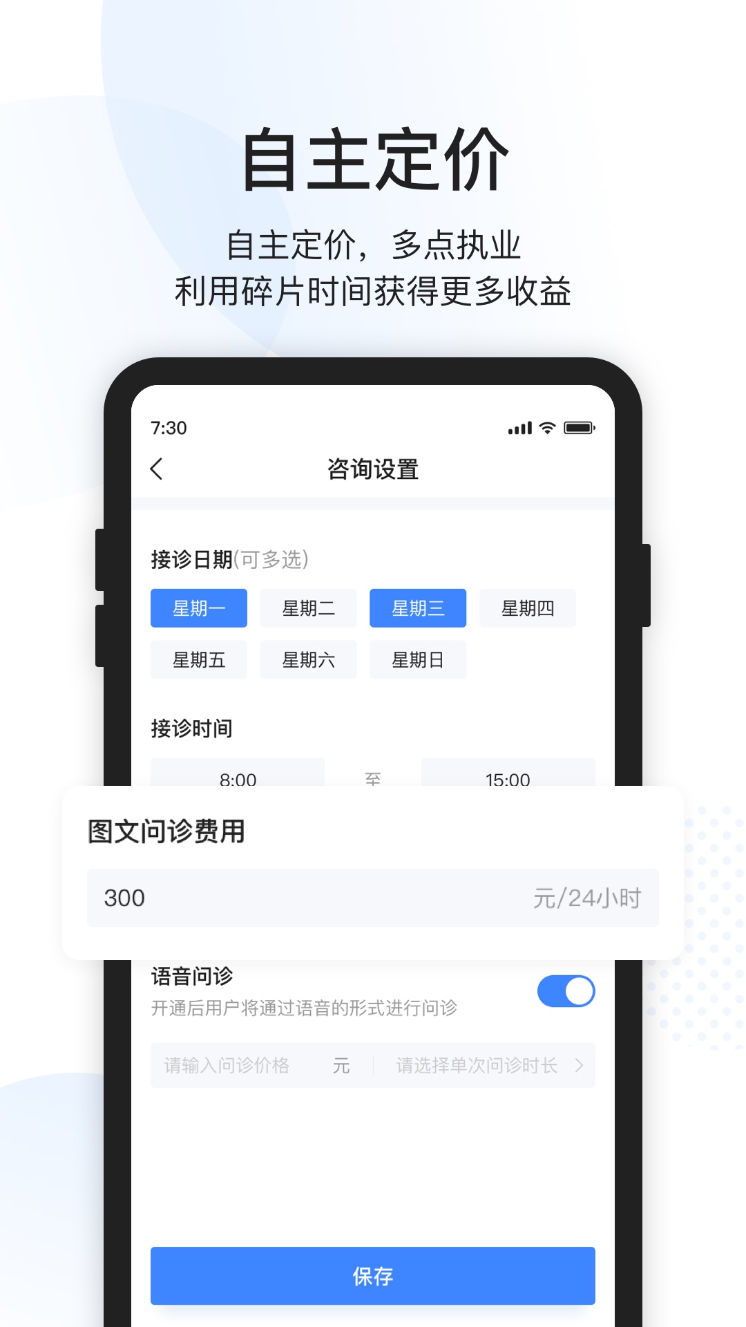 康康医护app图片1