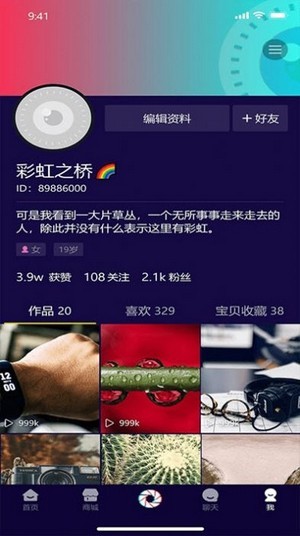 一白短视频app官方版图1