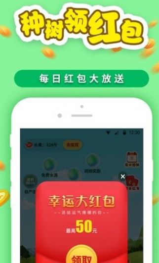 种树果园红包版图1