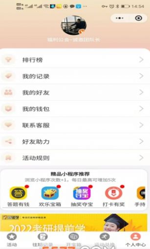 幸运王猜生肖红包版图1