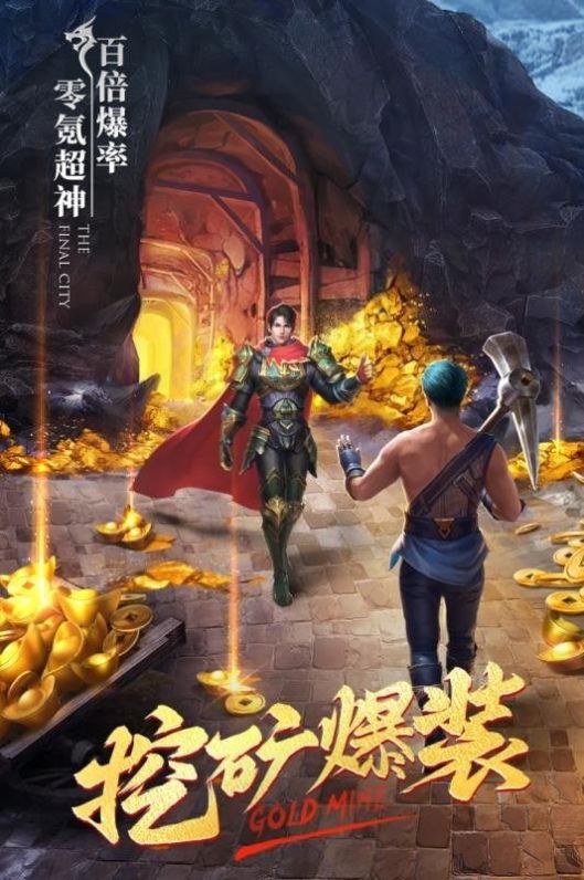 天途之冰雪单职业手游官方最新版图3