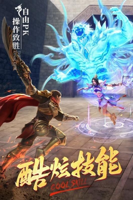 天途之冰雪单职业手游官方最新版图1