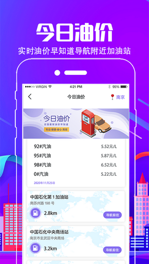 行车通违章查询app官方版图3