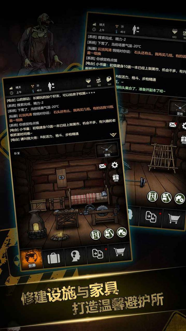 幸存之地生存闯关手游官方版图3