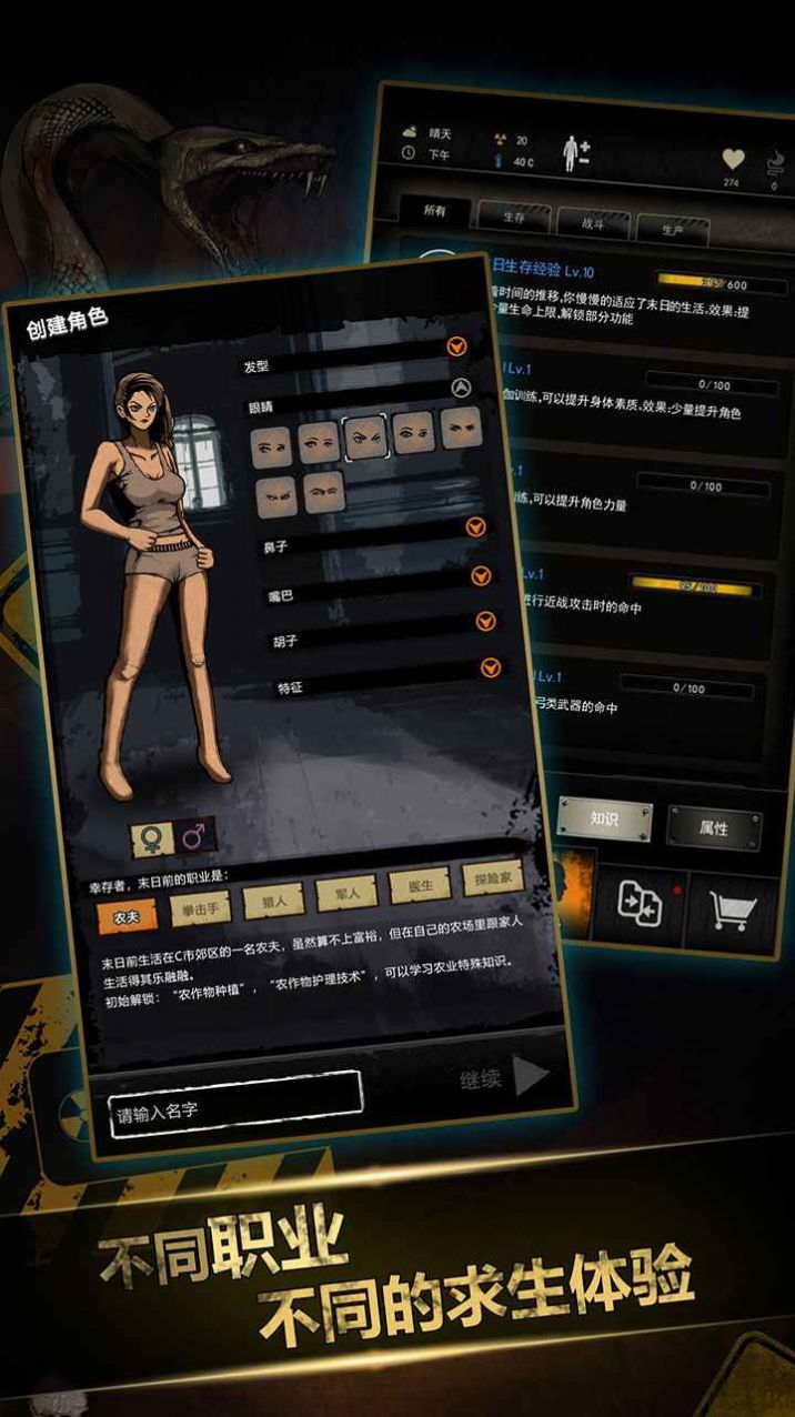 幸存之地生存闯关手游图片1