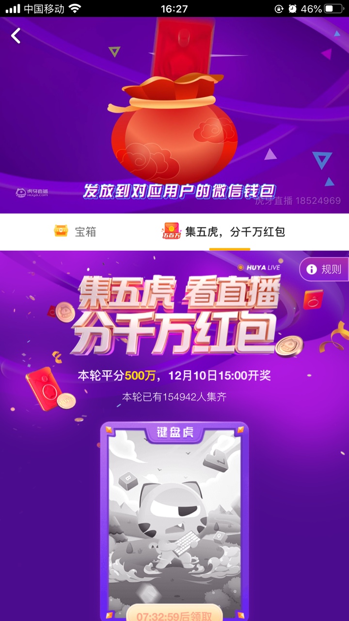 集五虎分红包版图片1