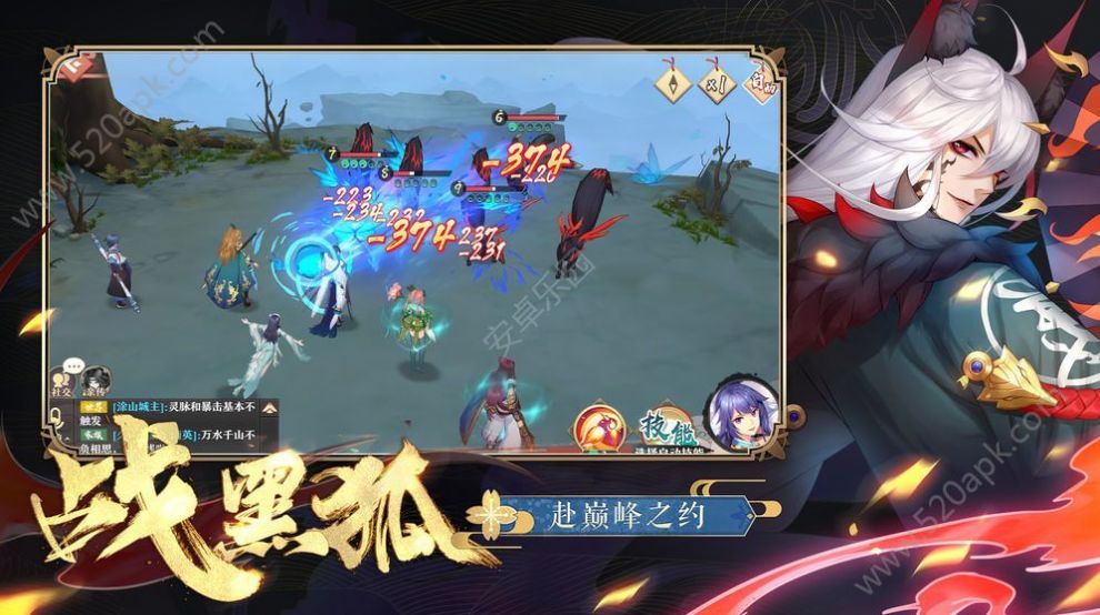 万妖觉醒天姬进化手游官方版图2