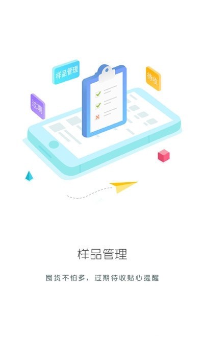 带货助手app图2