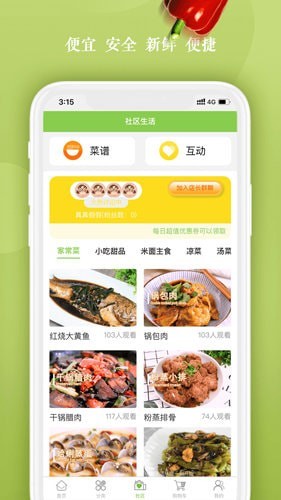 淘宝买菜app图片1