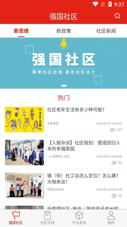 领头雁app官网版图1