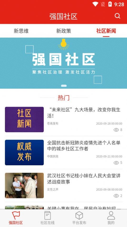 领头雁app官网版图2